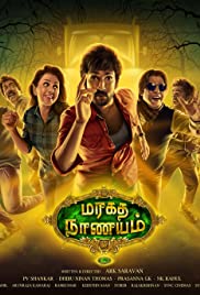 Maragadha Naanayam 2017 in Hindi Movie